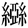 𬘃