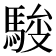 𱄢