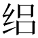 𬘤