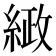 𮈤