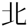 北