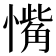 𪬰
