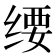 𬘱