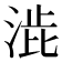 𭰱