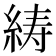 𦀳