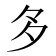 𭐴