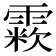 𩄶
