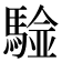 𩤼