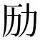 𠠿