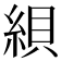 𦁀