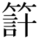 𥰇