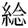 𦁇