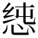 𭝉