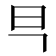 𭥋