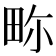 𤱏