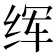𦈉