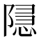 𮥚