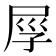 𡱟