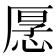 𭝡