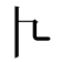𠁢