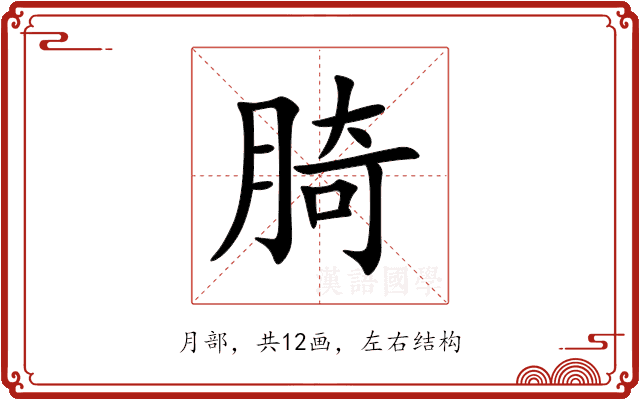 䐀 䐀