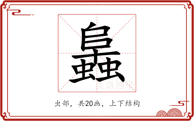 䘀 䘀