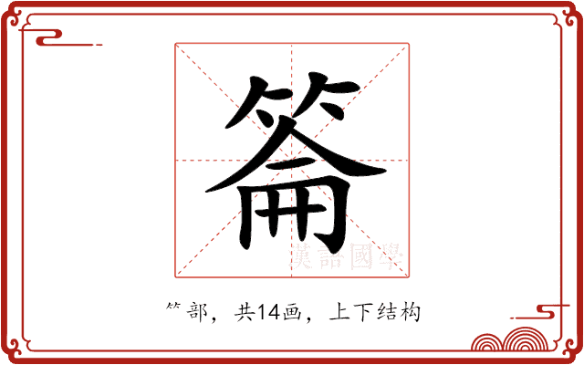 䈁 䈁