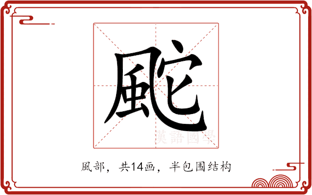 䬁 䬁