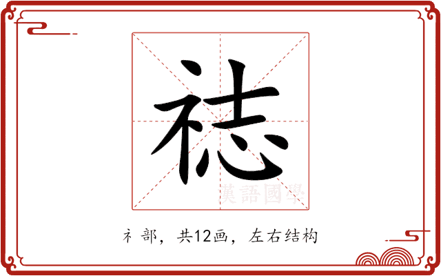 䄊 䄊
