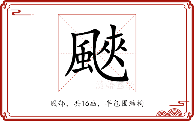 䬊 䬊