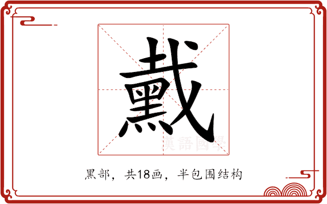 䵧 䵧