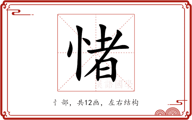 㥩 㥩