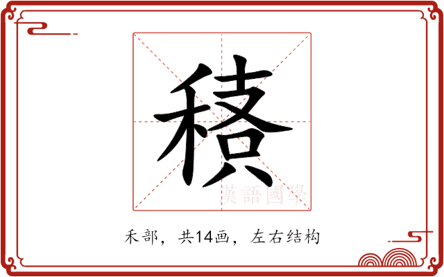 䅩 䅩