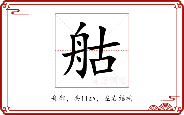 䑩 䑩