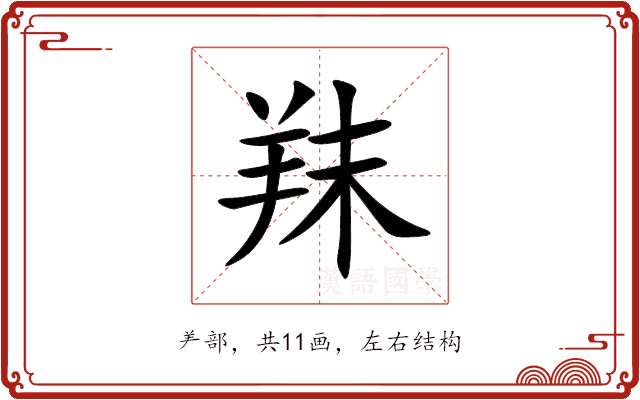 䍪 䍪