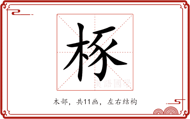 㭬 㭬