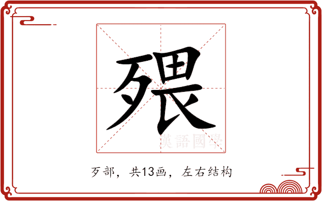 㱬 㱬