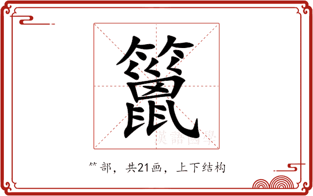 䉭 䉭