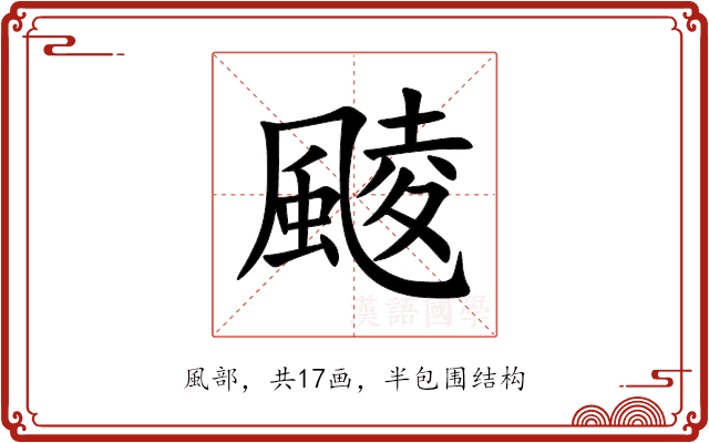 䬋 䬋