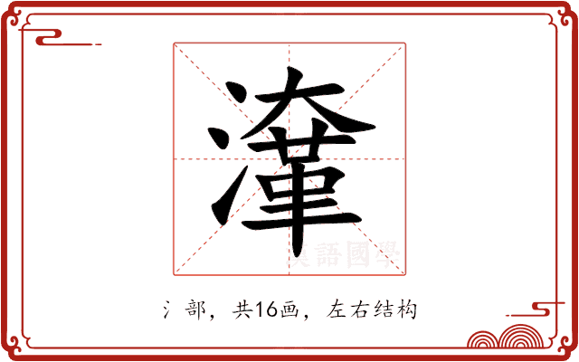㵮 㵮