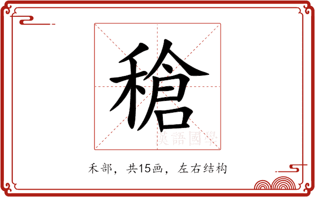 䅮 䅮