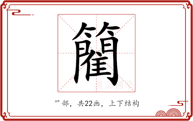䉮 䉮