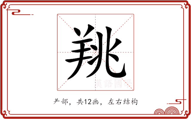 䍮 䍮