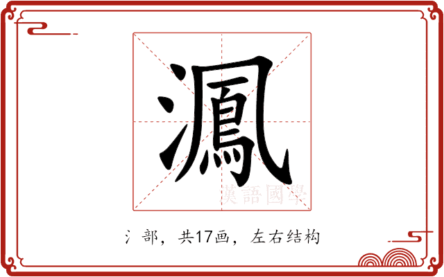 㵯 㵯