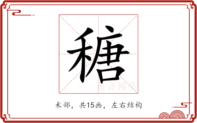 䅯 䅯