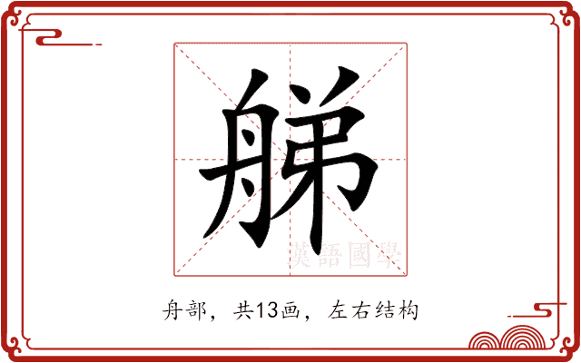䑯 䑯