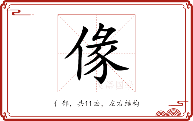 㑰 㑰
