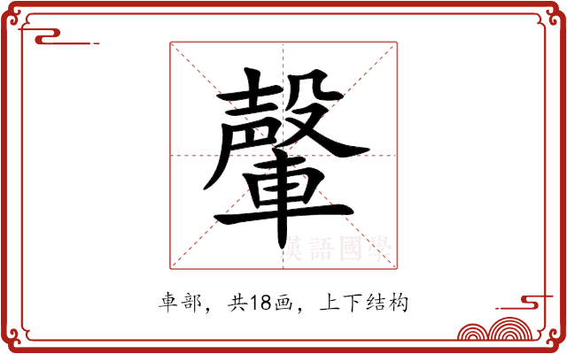 䡰