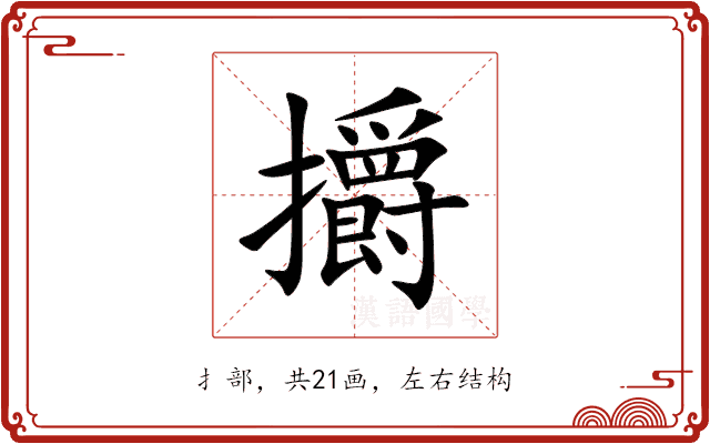 㩱 㩱