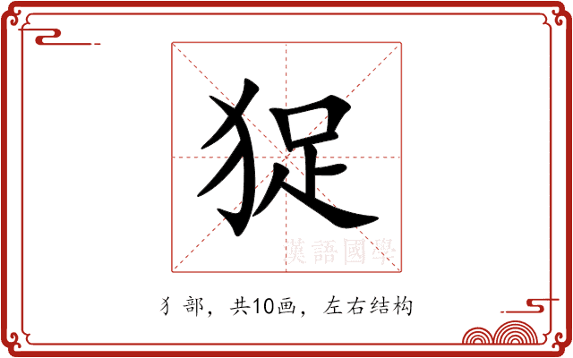 㹱 㹱